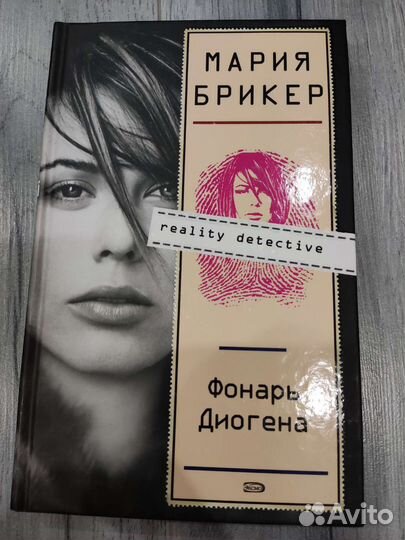 Книги М. Брикер