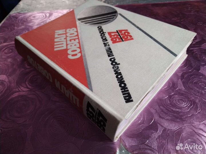 Книга по истории в фотографиях