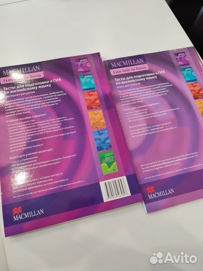 Macmillan Тесты для подгот.к гиа и Teacher's book