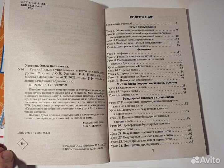 Задачи по математике и русскому тесты