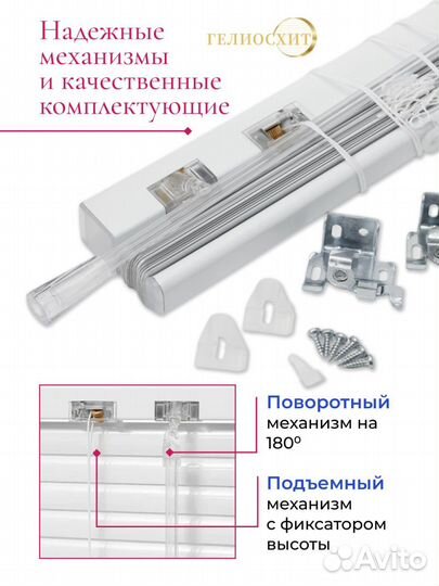 Жалюзи на окна 65х130см алюминиевые правое управле