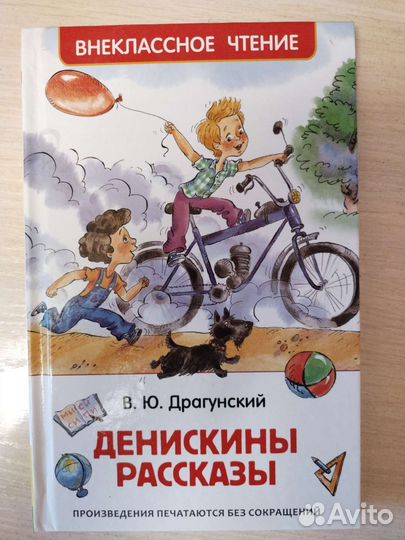 Хрестоматия 1-4 класс
