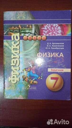 Учебники б/у