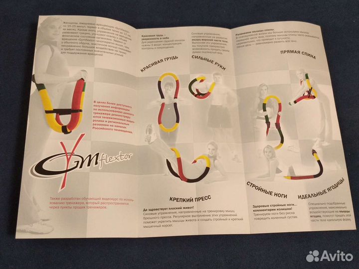 Универсальный тренажёр Gymflextor