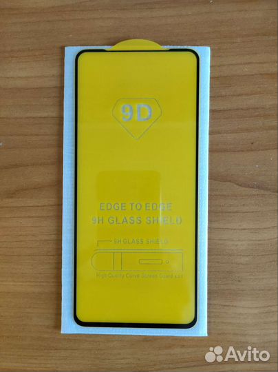 Защитное стекло