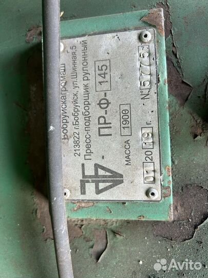 Пресс-подборщик БобруйскАгромаш ПРФ-145, 2019