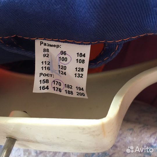 Рабочая одежда мужская