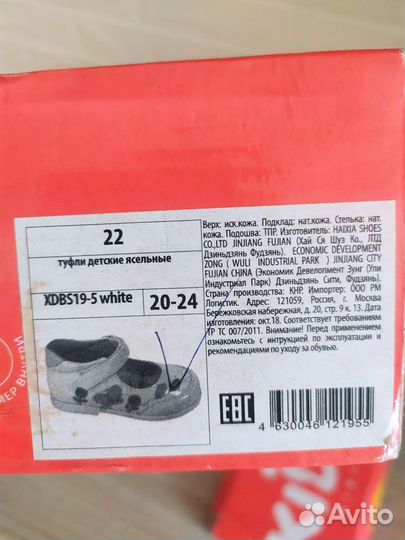 Туфли детские ясельные р. 22