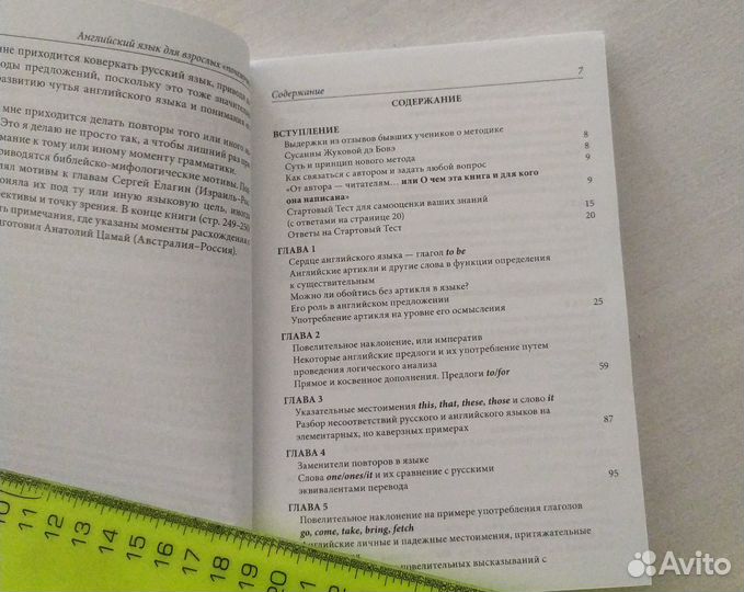 Английский язык для взрослых почемучек. Жукова дэ