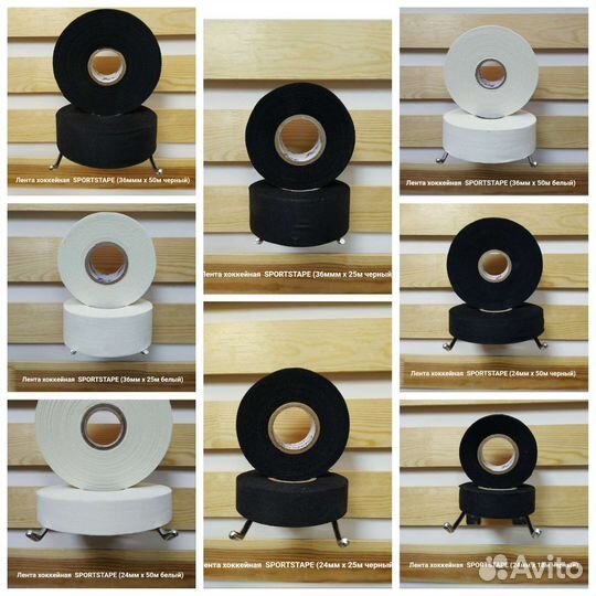 Лента хоккейная для клюшки