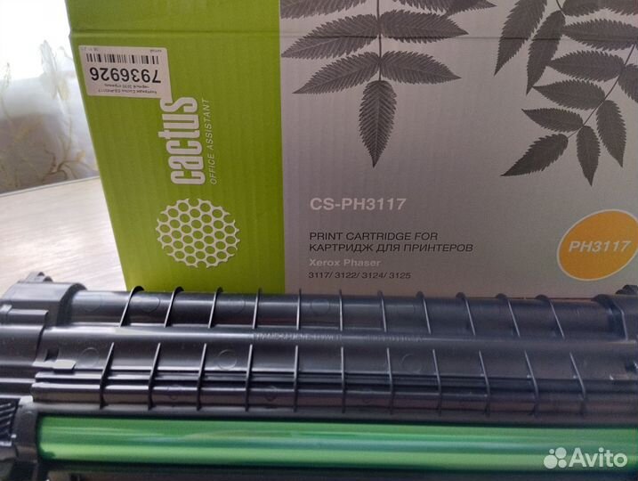 Картридж лазерный Cactus CS-PH3117 в Артеме