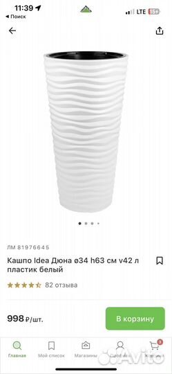 Горшок для цветов дюна 2шт