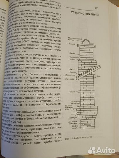 Книга-энциклопедия по строительству