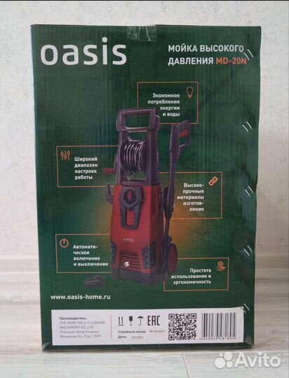 Новая мойка высокого давления Oasis MD-20N