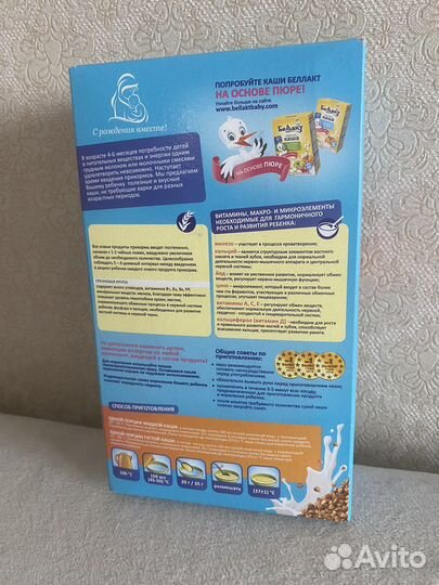 Каши молочная гречневая