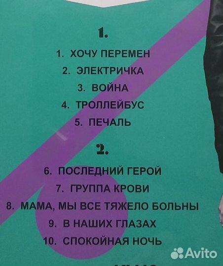 Кино - Последний Герой (2012)