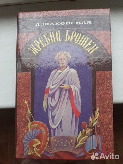 Моя жизнь. Моя Россия. Мой Есенин Дункан Айседор