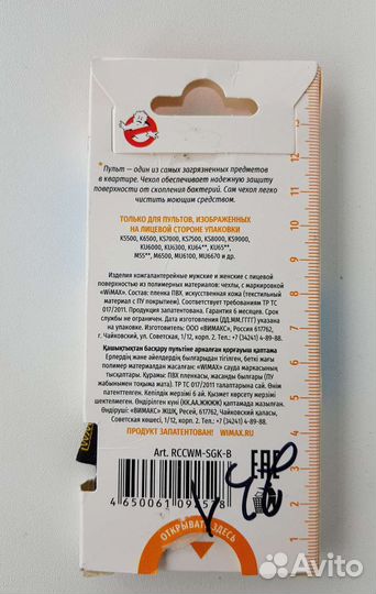 Чехол для пульта Samsung