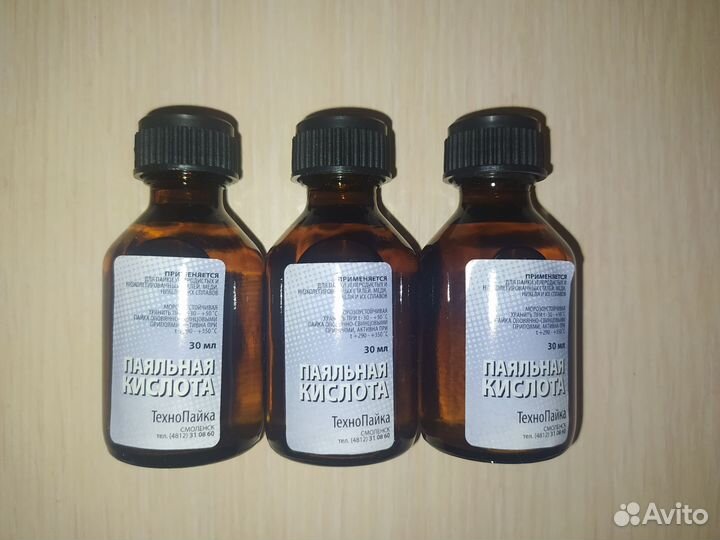 Паяльная кислота