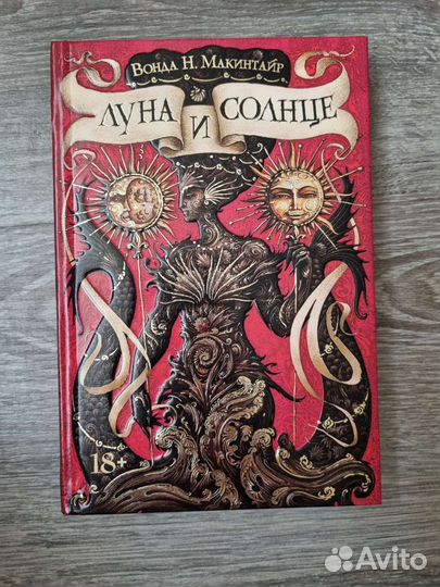 В. Макинтайр 