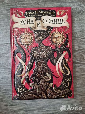 В. Макинтайр 