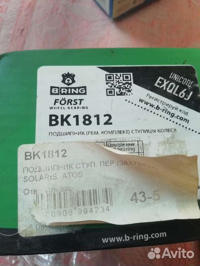 Подшипники