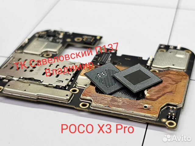 Материнская плата Poco X3 Pro купить в Москве | Электроника | Авито