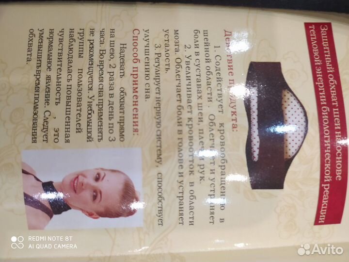 Магнитотерапия на шею и голову