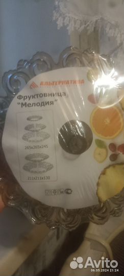 Фруктовница этажерка