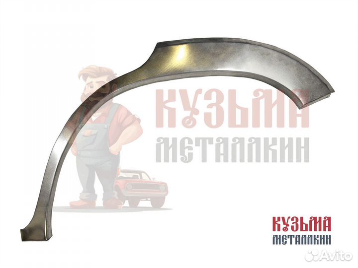 Rav 4 арка кузовная