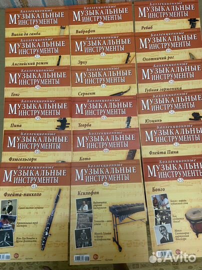 Коллекция журналов 