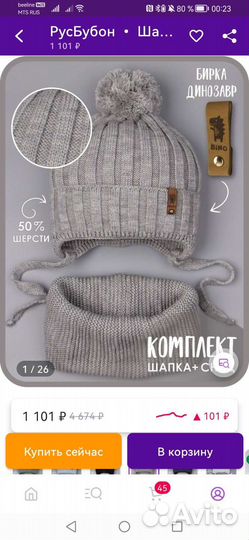 Шапка и снуд