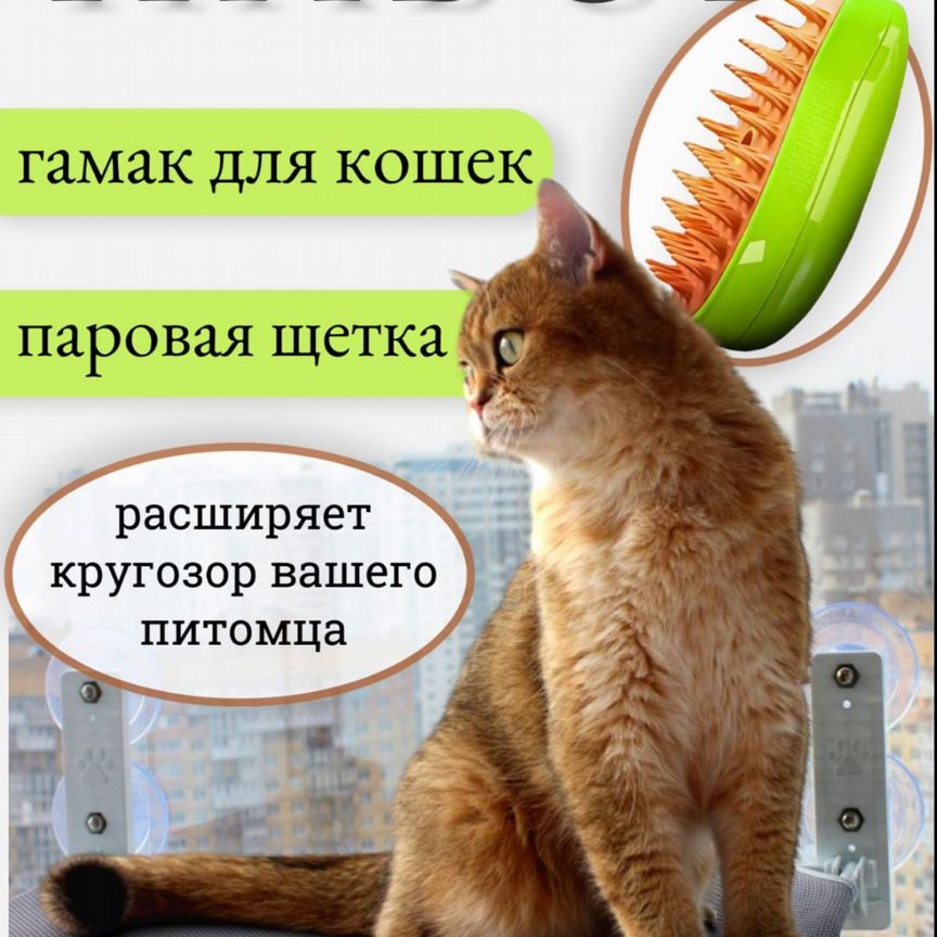 Гамак лежанка для кошек и котов