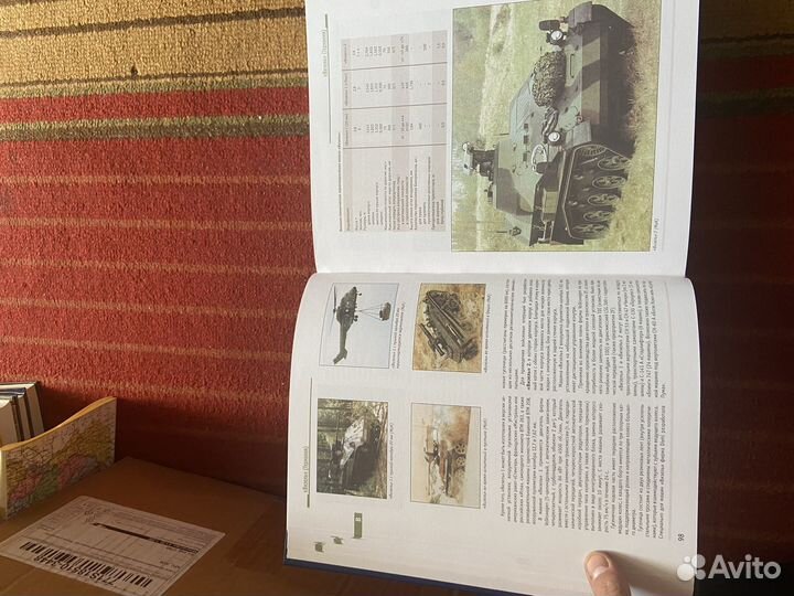 Новейшая энциклопедия вооружения в двух томах