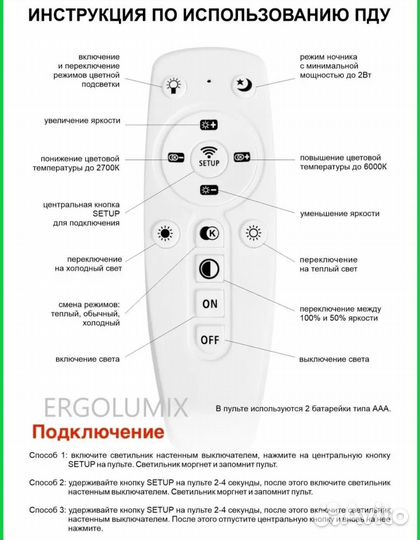 Люстра потолочная светодиодная LED с пул. 60W+20W