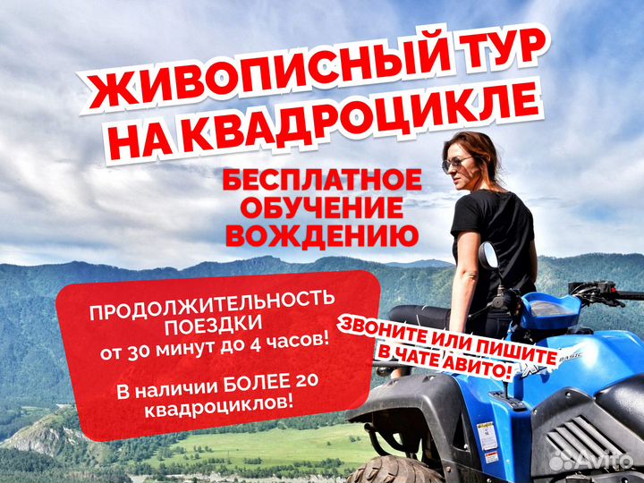 Туры на квадроциклах
