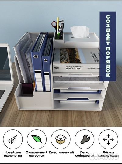 Органайзер для канцелярии