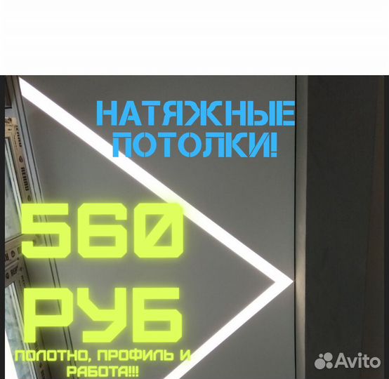 Натяжные потолки установка монтаж за 1 день