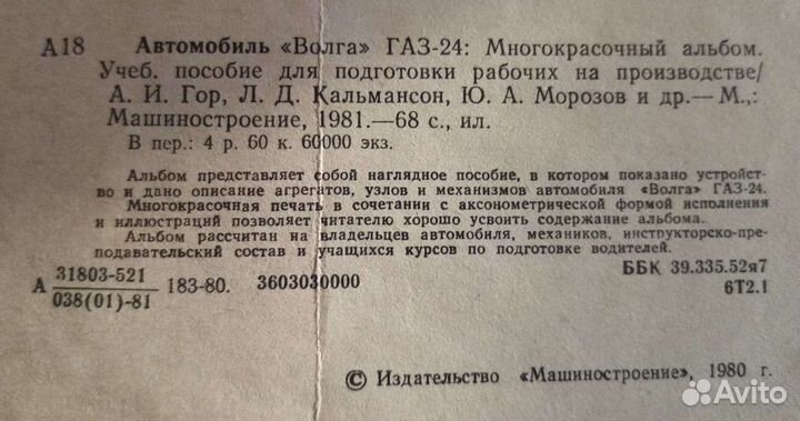 Газ м20 Победа,Волга 21 и 24,Зим,Зис