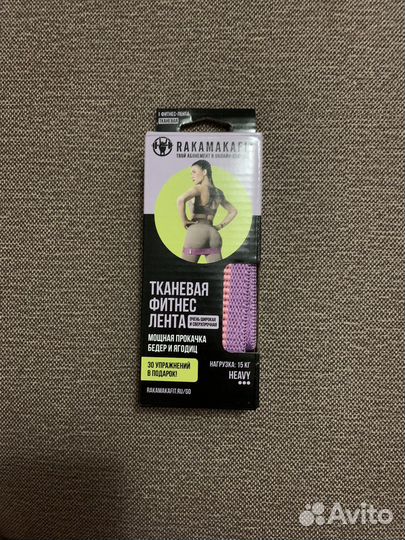 Экспандер резинка для фитнеса