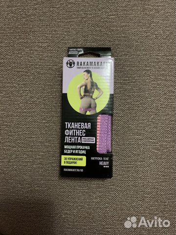 Экспандер резинка для фитнеса