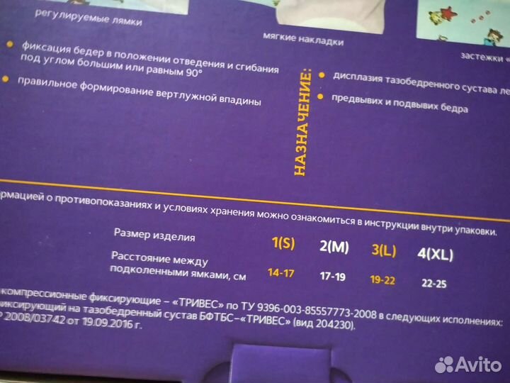Перинка фрейка