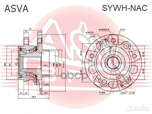 Ступица sywh-NAC asva