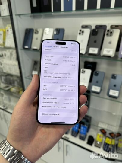 iPhone 15 Pro Max, 1 ТБ