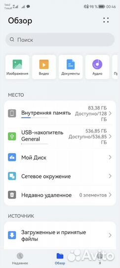 Usb флешка 540 gb