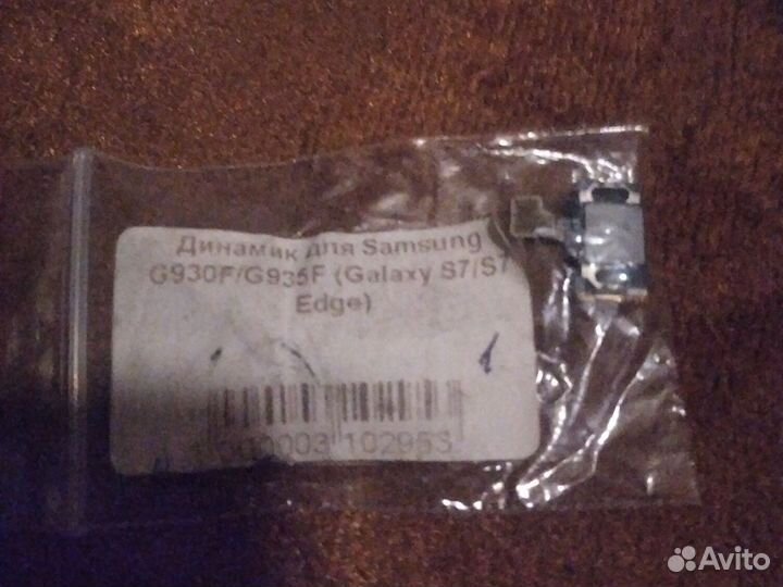 Динамик на Samsung galaxy S7