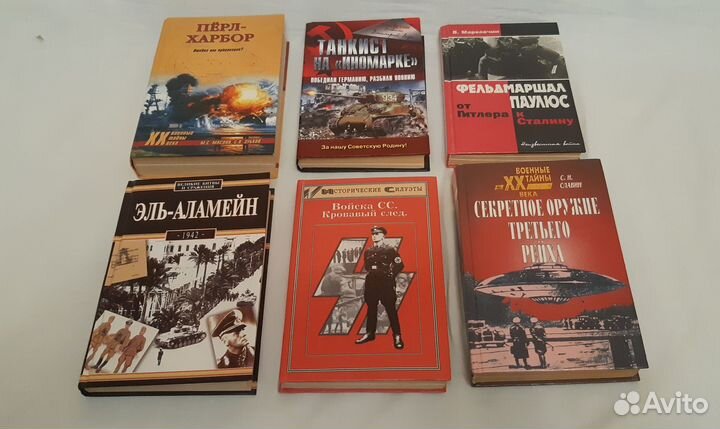 Книги по военной истории