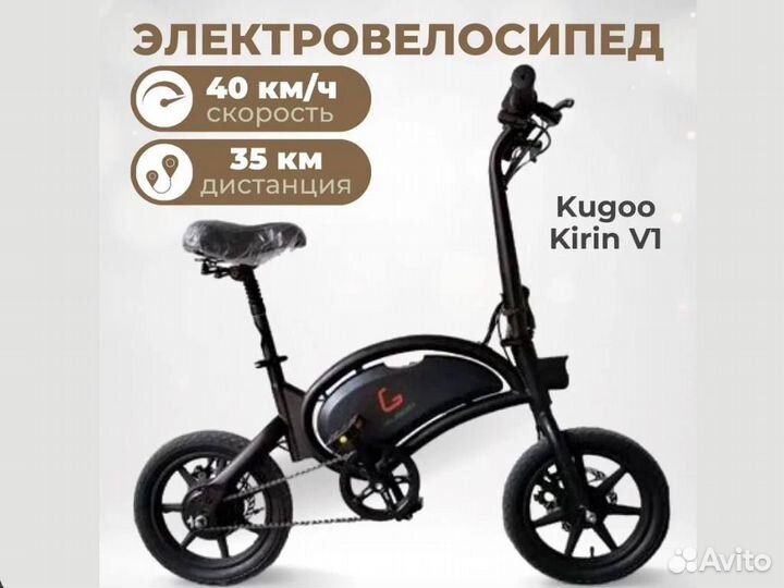 Электровелосипед kugoo kirin v1 (куго керин в 1)
