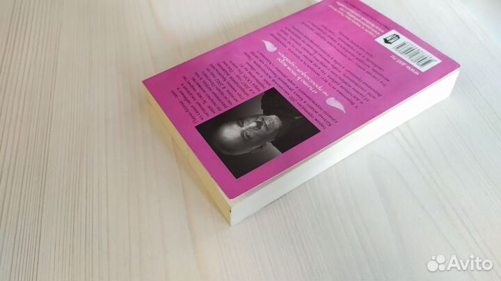 Пауло Коэльо. Вероника решает умереть