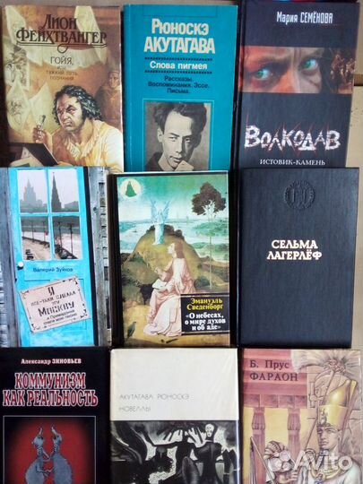 Особенные книги - 2